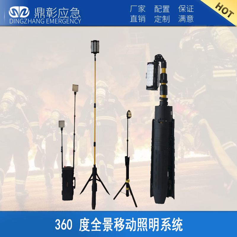 360度全景移动照明系统
