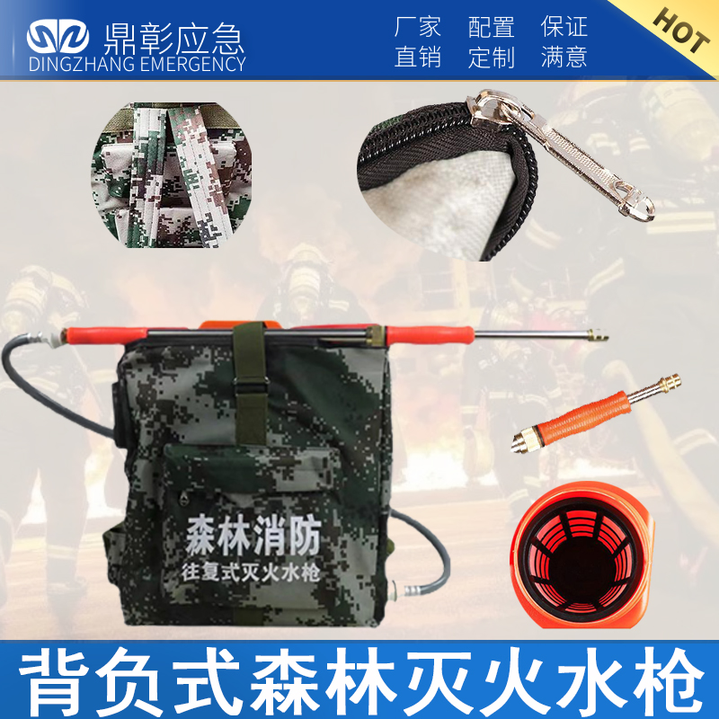背负式森林灭火水枪