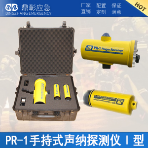 <font color='#CC0000'>手持式水下声纳探测仪</font>