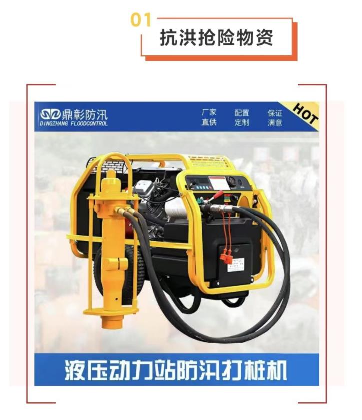 应急装备的重要性