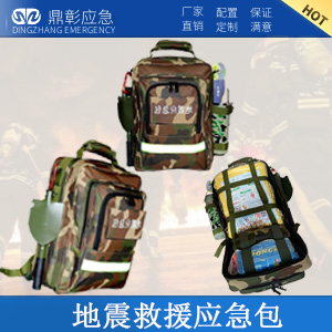 <b><font color='#CC0000'>灾害民防防护应急包</font></b>
