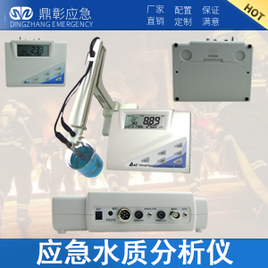 应急水质检测仪