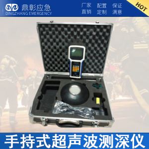 手持式超声波测深仪