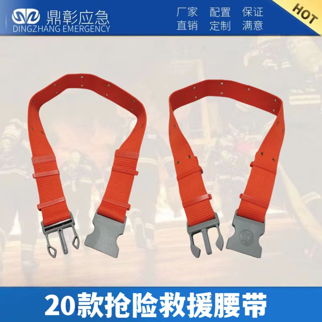 <b>20款抢险救援腰带</b>