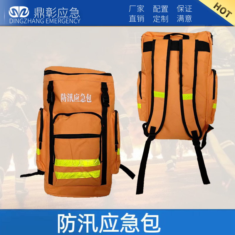 <b>防汛应急包（15件套）</b>