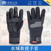 水域救援套装,水上紧急救援装备,保//障您的安