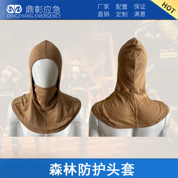 <b>森林防护头套</b>